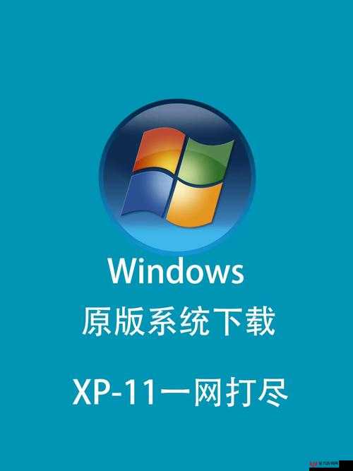 高清Windows免费版美国震撼发布惊呼：引发全球科技界广泛关注