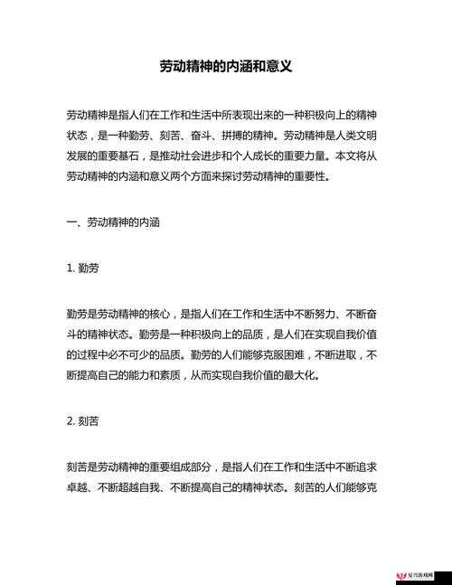 大学生与十七个农民工所指的内涵及意义探讨